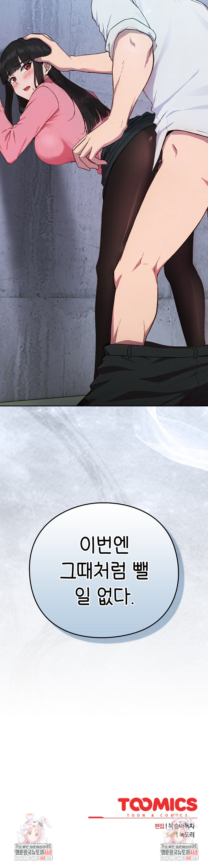 Let’s Play Hooky Raw Chapter 5 - Page 40