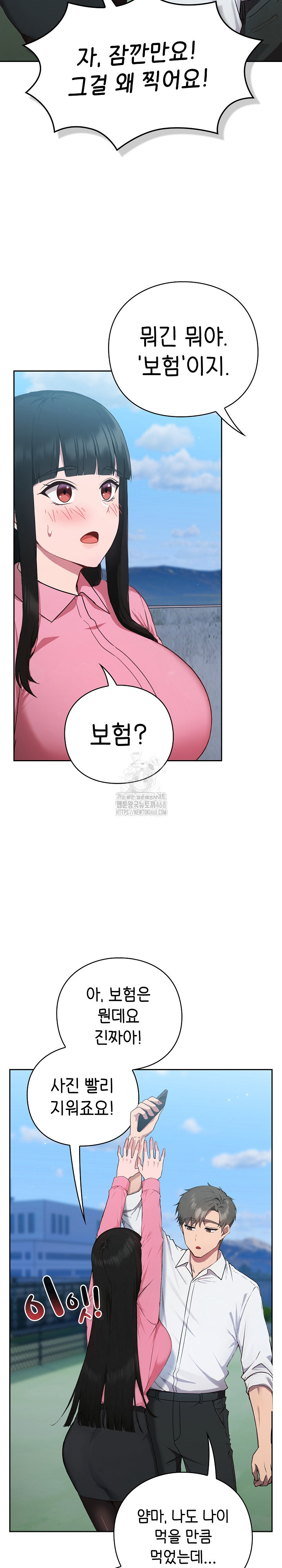 Let’s Play Hooky Raw Chapter 5 - Page 9