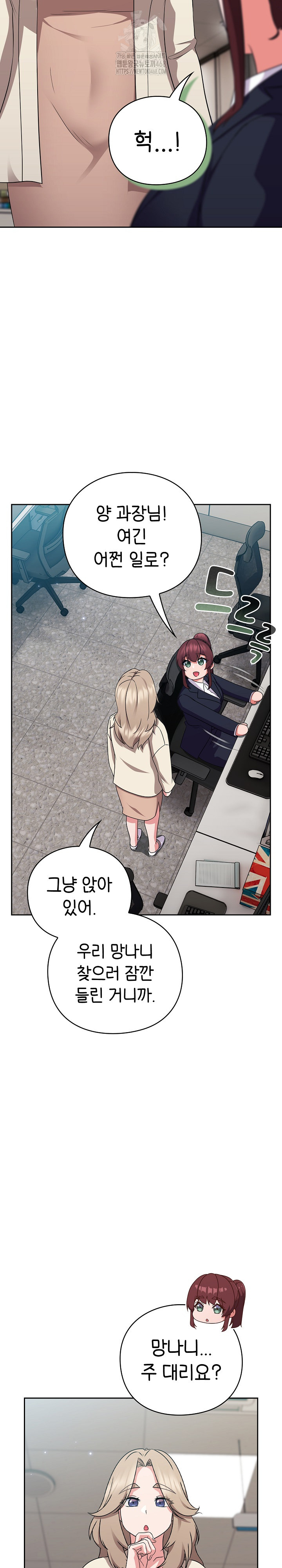 Let’s Play Hooky Raw Chapter 6 - Page 10