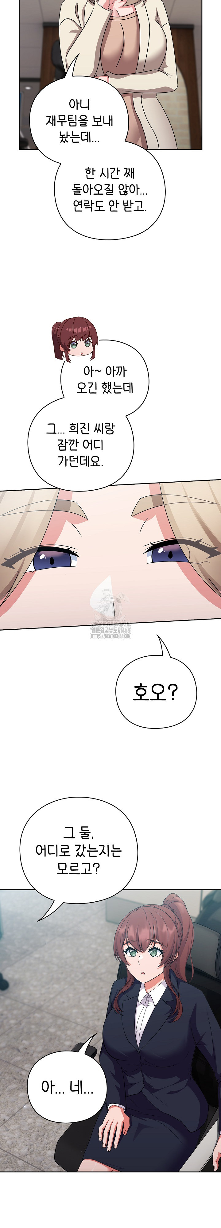 Let’s Play Hooky Raw Chapter 6 - Page 11