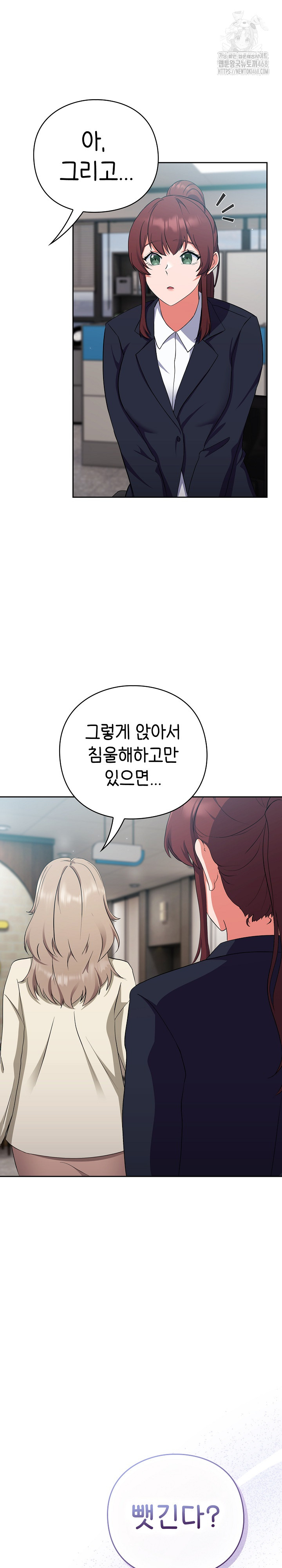 Let’s Play Hooky Raw Chapter 6 - Page 13