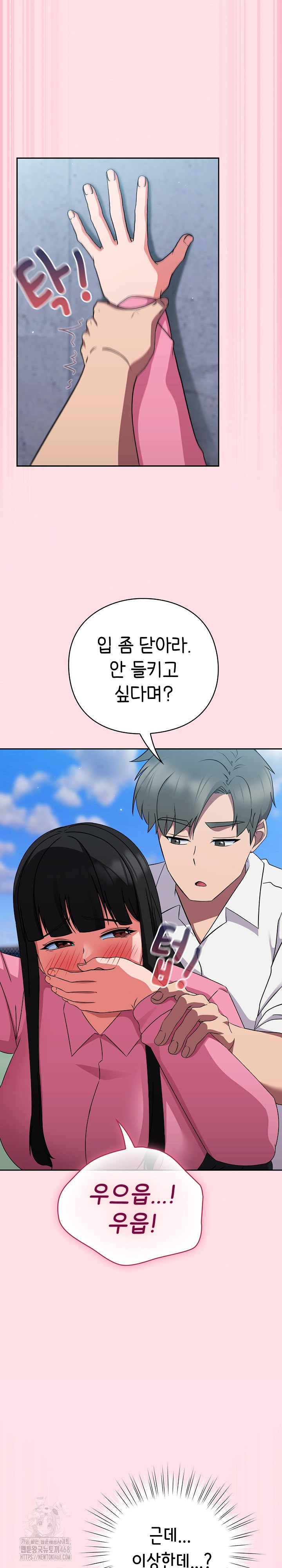 Let’s Play Hooky Raw Chapter 6 - Page 16