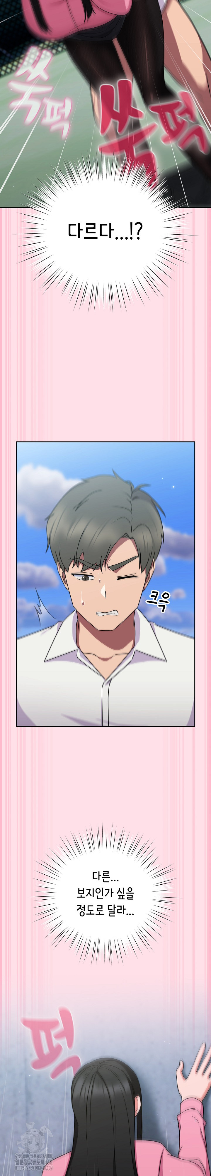 Let’s Play Hooky Raw Chapter 6 - Page 18