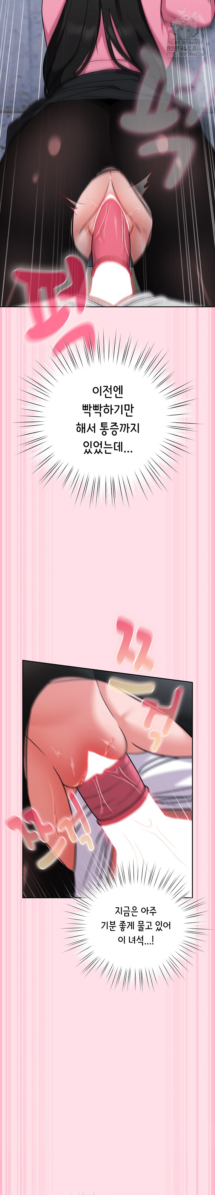 Let’s Play Hooky Raw Chapter 6 - Page 19