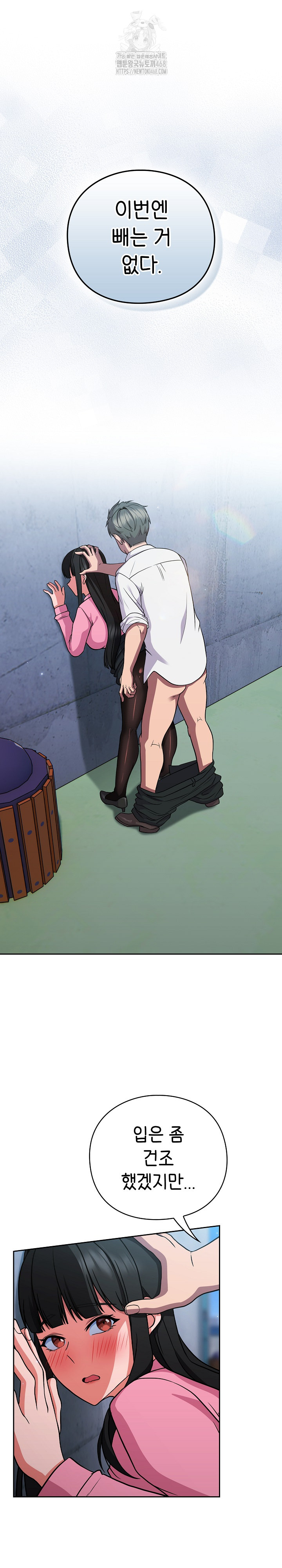 Let’s Play Hooky Raw Chapter 6 - Page 2