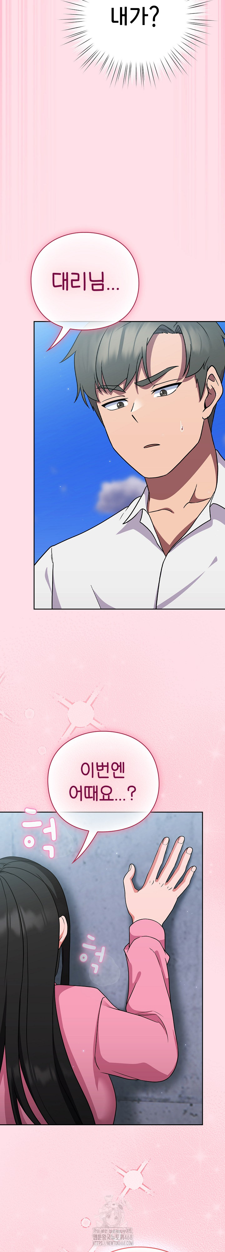 Let’s Play Hooky Raw Chapter 6 - Page 21