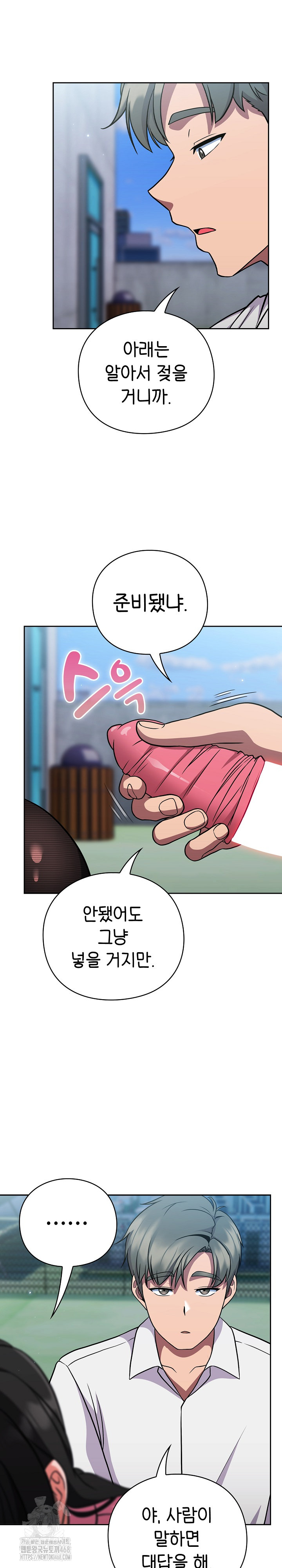 Let’s Play Hooky Raw Chapter 6 - Page 3