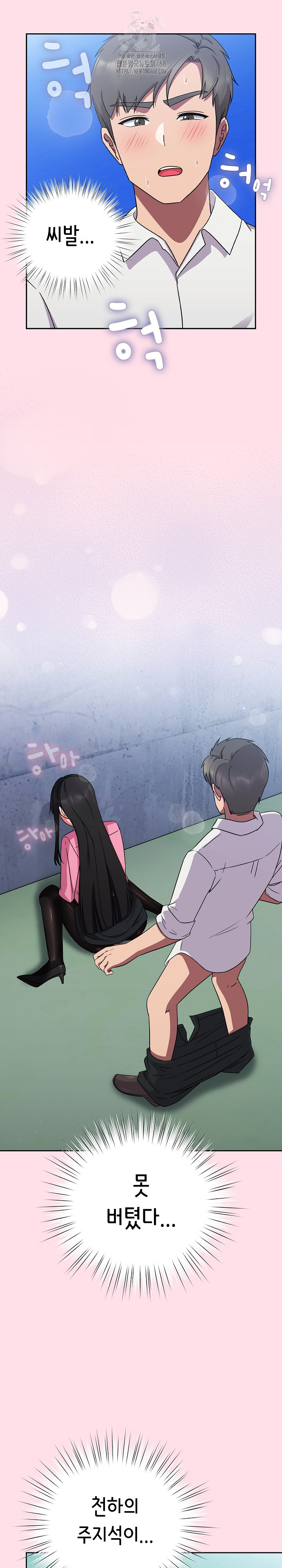 Let’s Play Hooky Raw Chapter 6 - Page 32