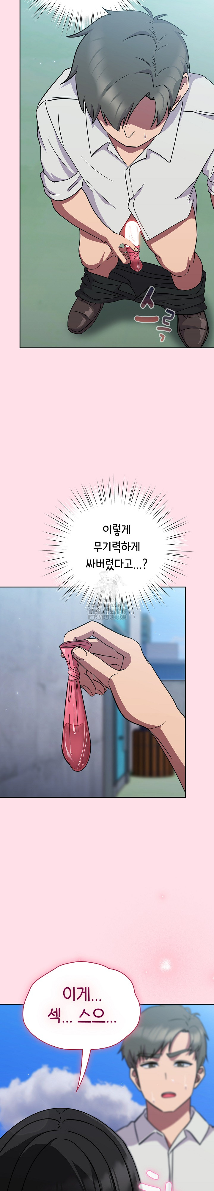 Let’s Play Hooky Raw Chapter 6 - Page 33