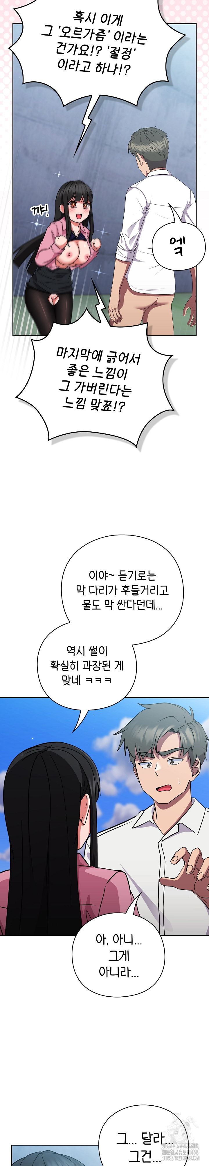 Let’s Play Hooky Raw Chapter 6 - Page 35