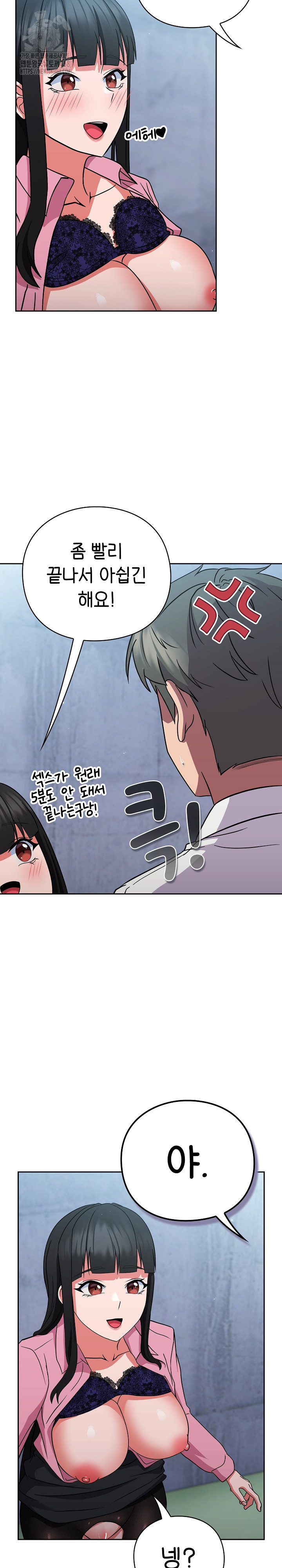 Let’s Play Hooky Raw Chapter 6 - Page 36