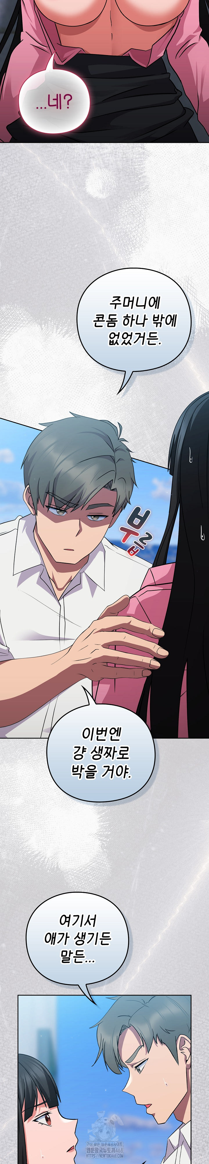 Let’s Play Hooky Raw Chapter 6 - Page 38