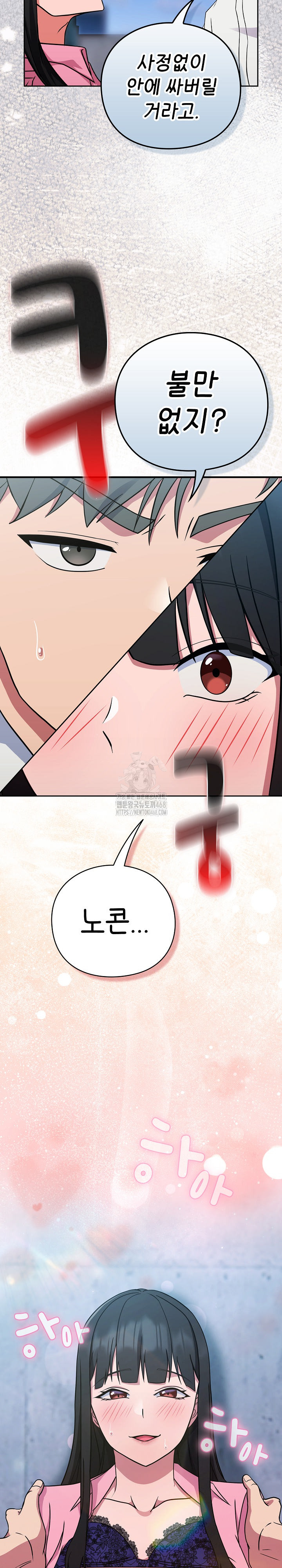 Let’s Play Hooky Raw Chapter 6 - Page 39