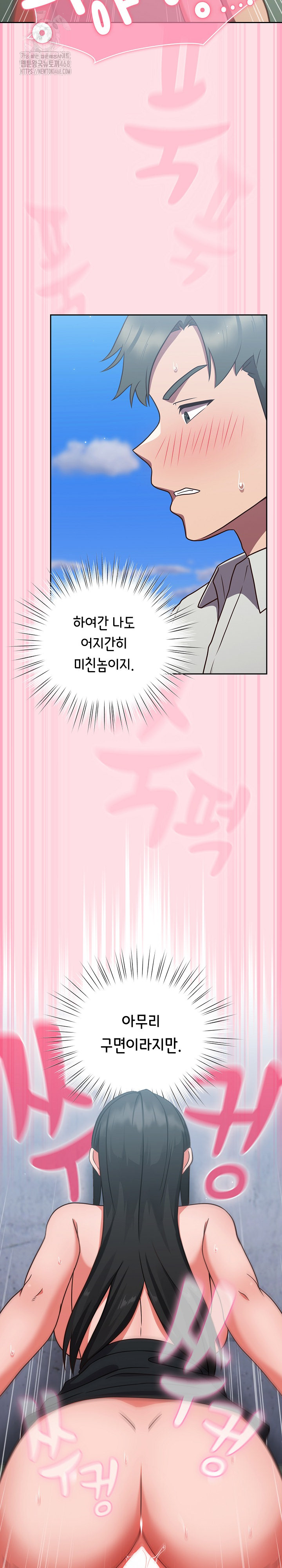 Let’s Play Hooky Raw Chapter 8 - Page 21