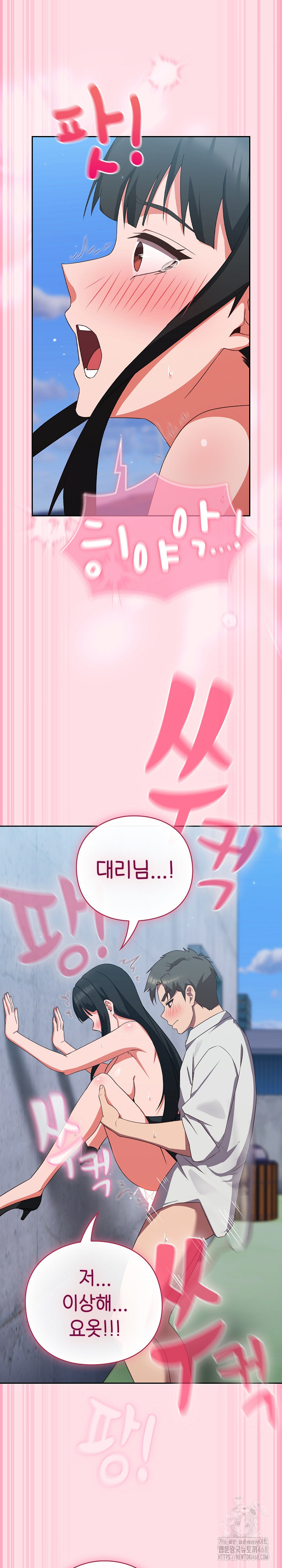 Let’s Play Hooky Raw Chapter 8 - Page 26