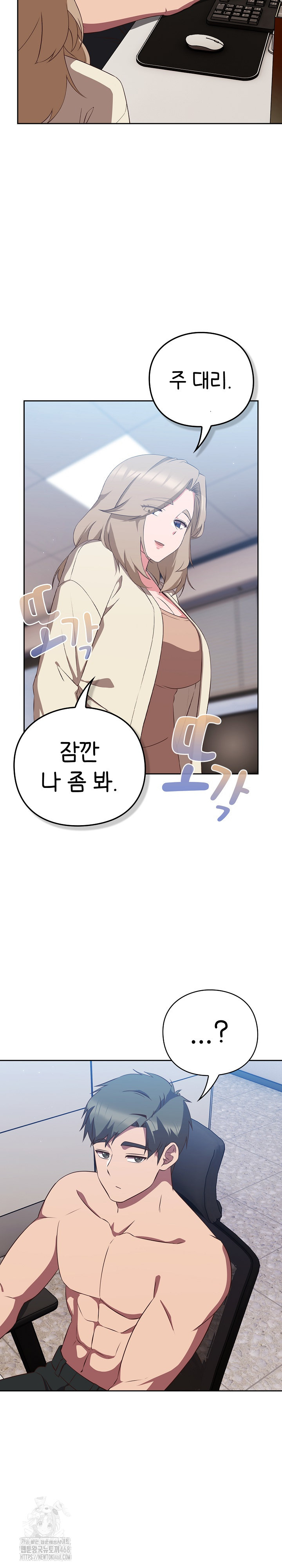 Let’s Play Hooky Raw Chapter 8 - Page 33