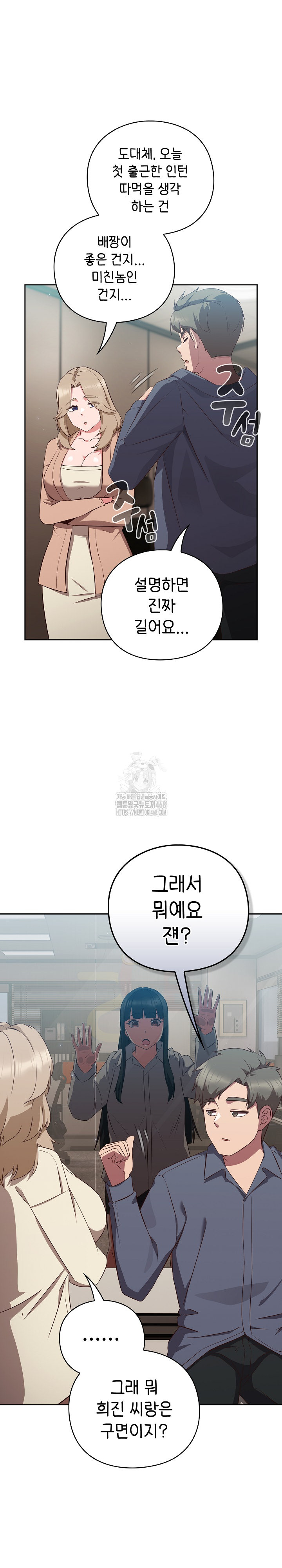 Let’s Play Hooky Raw Chapter 8 - Page 35