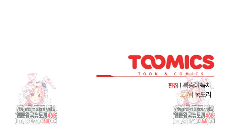 Let’s Play Hooky Raw Chapter 8 - Page 39