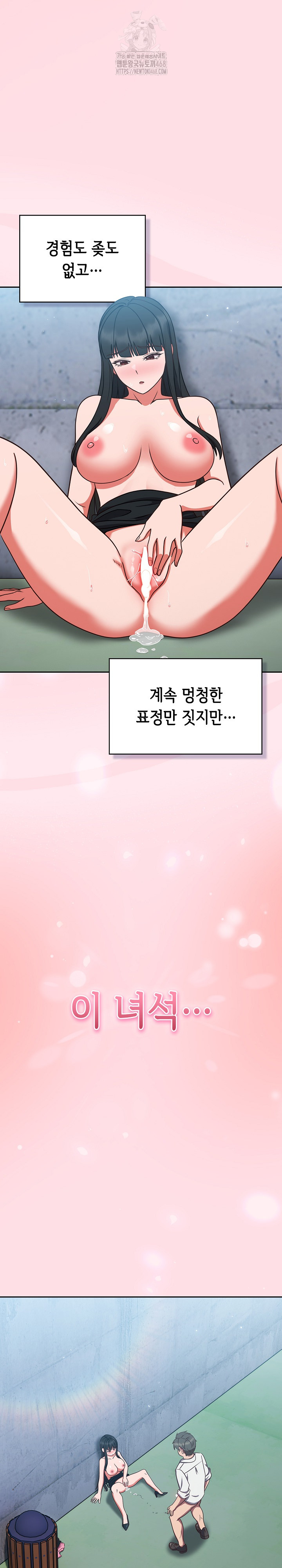 Let’s Play Hooky Raw Chapter 8 - Page 5