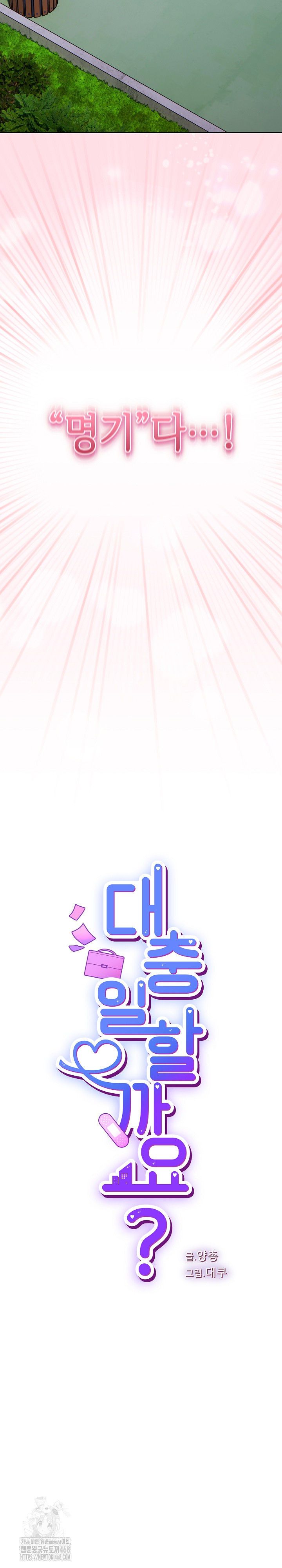 Let’s Play Hooky Raw Chapter 8 - Page 6