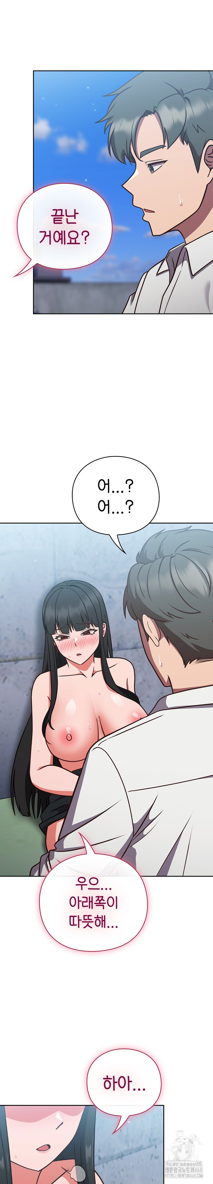 Let’s Play Hooky Raw Chapter 8 - Page 7