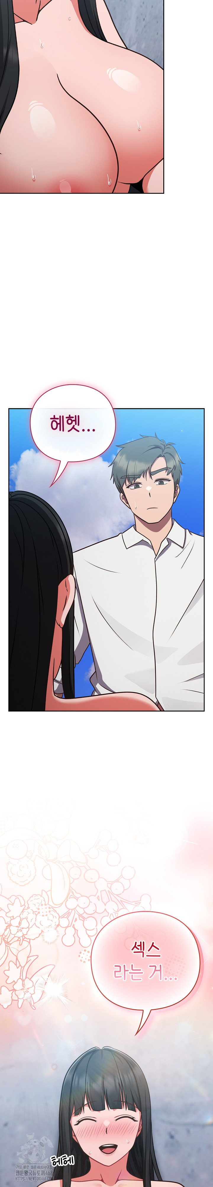 Let’s Play Hooky Raw Chapter 8 - Page 8