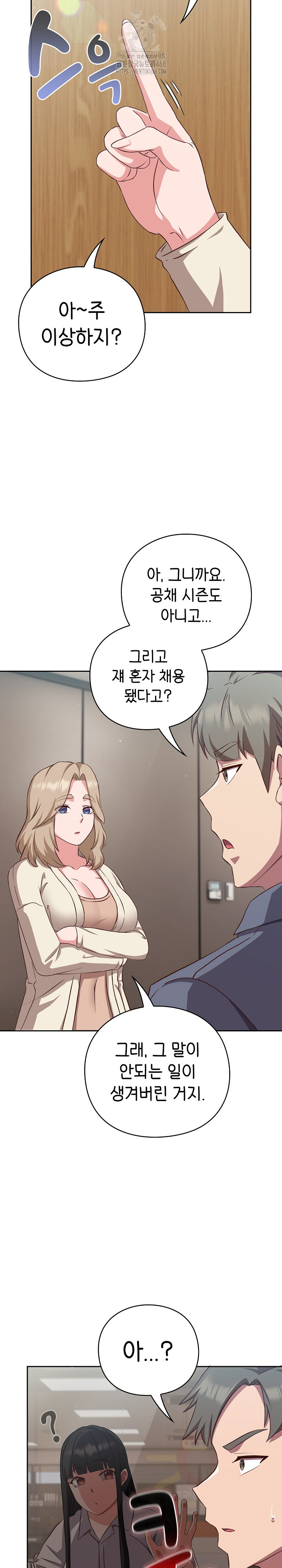 Let’s Play Hooky Raw Chapter 9 - Page 10