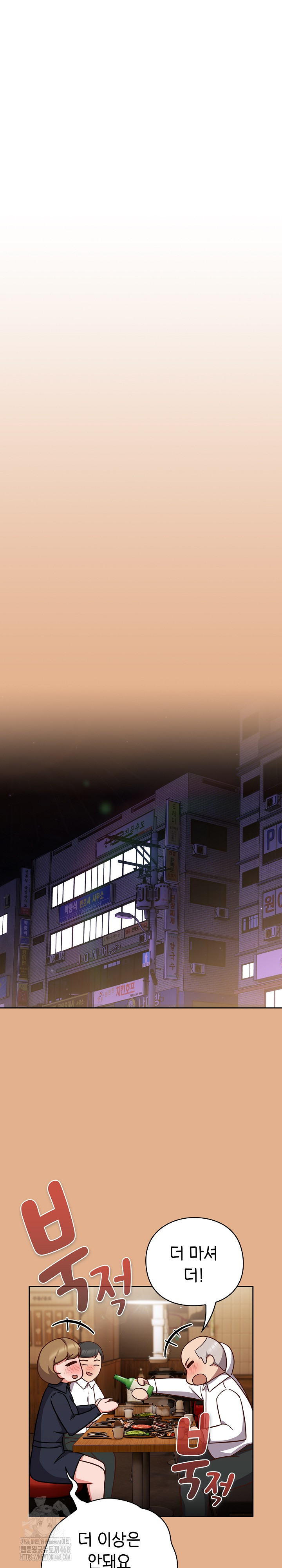 Let’s Play Hooky Raw Chapter 9 - Page 22