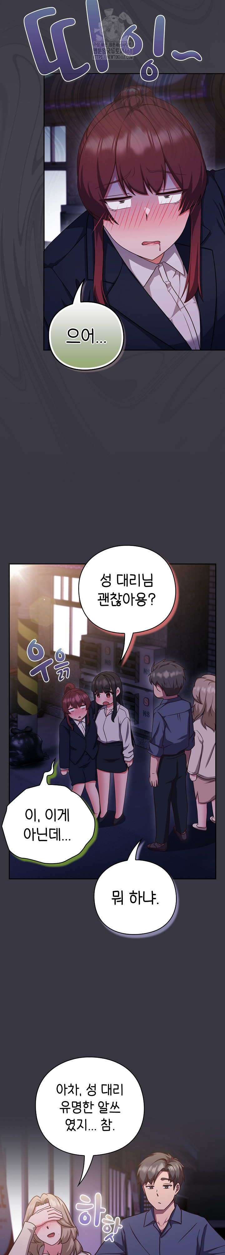 Let’s Play Hooky Raw Chapter 9 - Page 33