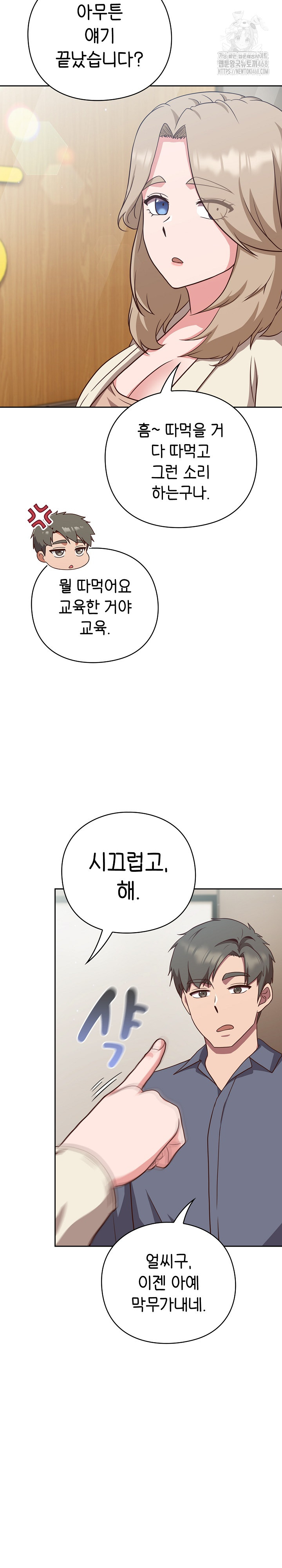 Let’s Play Hooky Raw Chapter 9 - Page 7