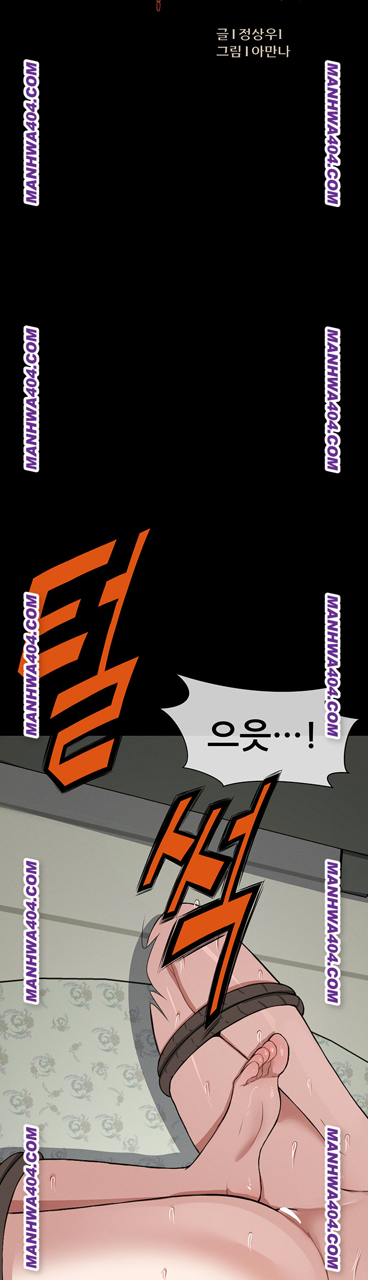 Slaves of the Shelter Raw Chapter 17 - Page 11