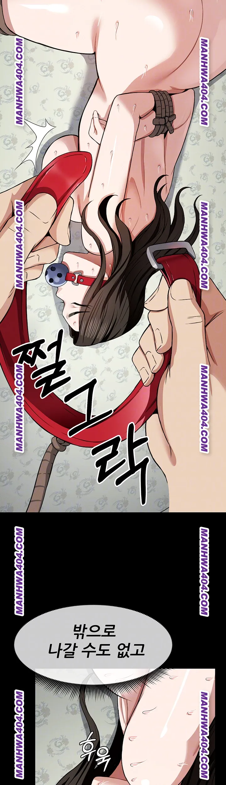 Slaves of the Shelter Raw Chapter 17 - Page 12