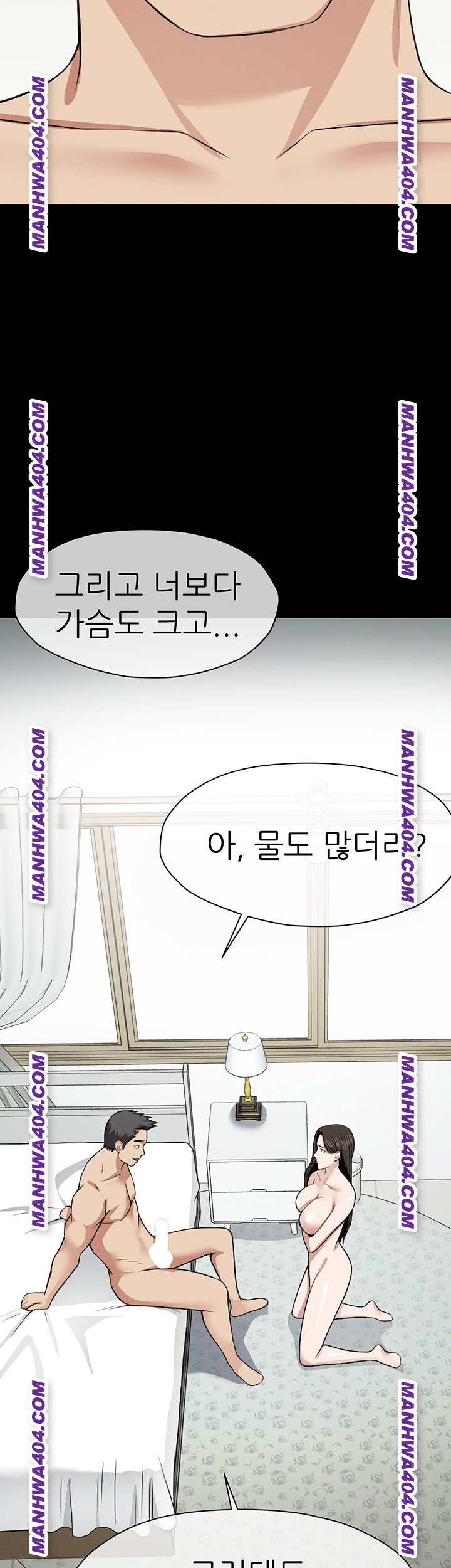 Slaves of the Shelter Raw Chapter 17 - Page 25