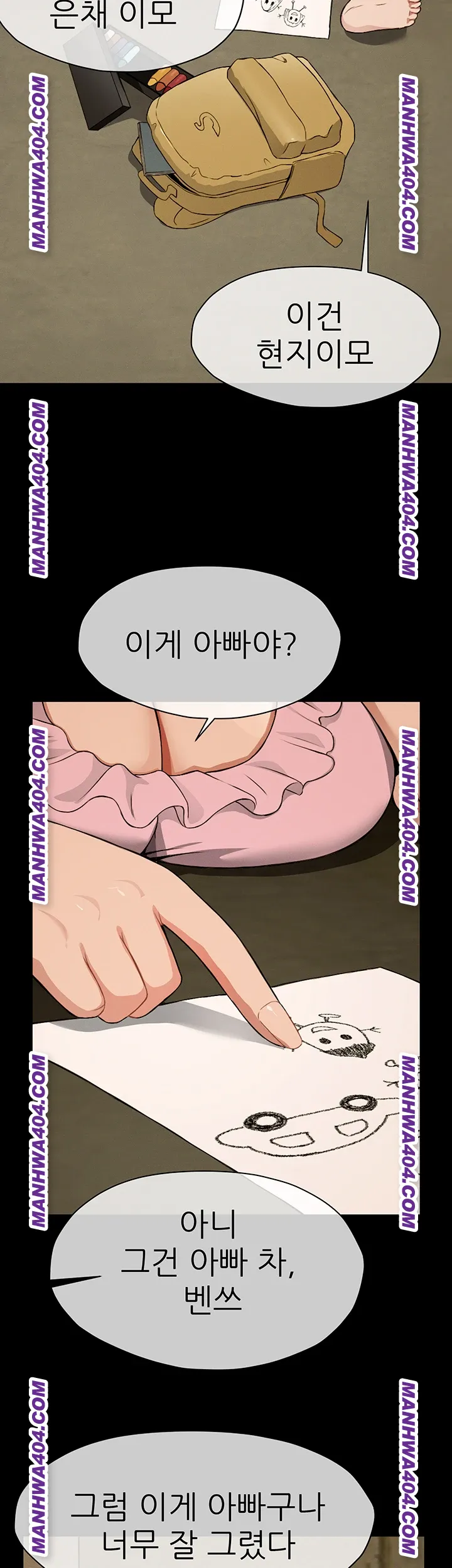 Slaves of the Shelter Raw Chapter 19 - Page 15