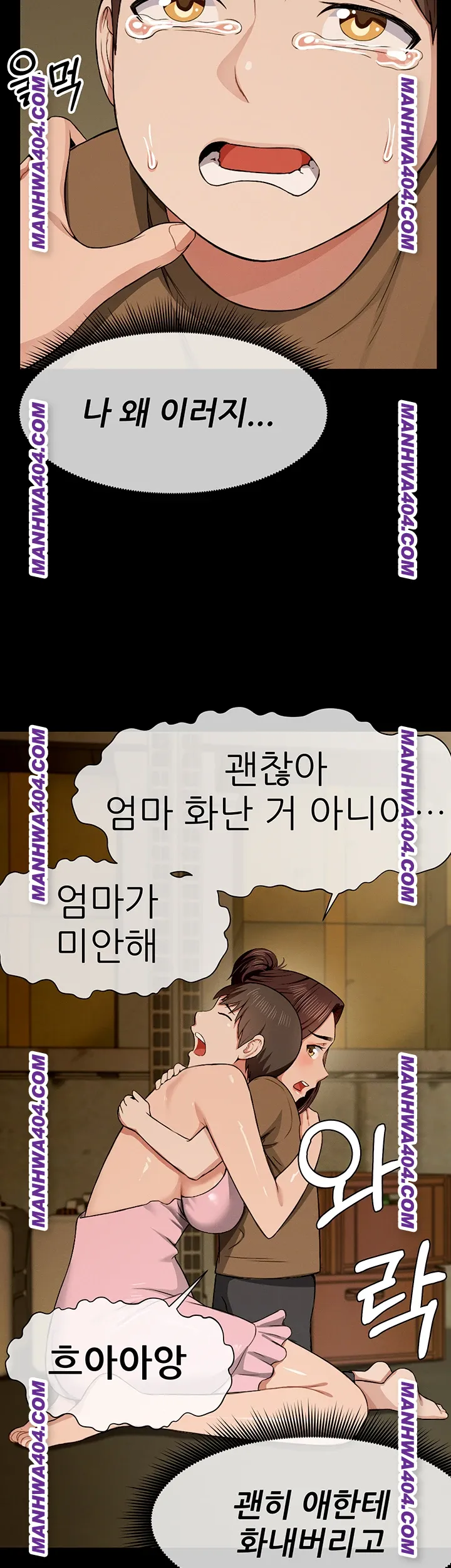 Slaves of the Shelter Raw Chapter 19 - Page 18