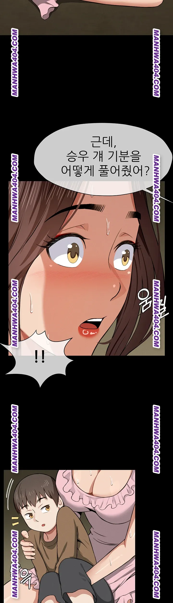 Slaves of the Shelter Raw Chapter 19 - Page 2