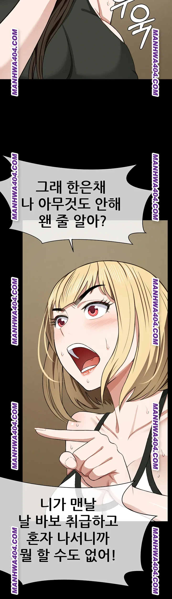 Slaves of the Shelter Raw Chapter 19 - Page 36