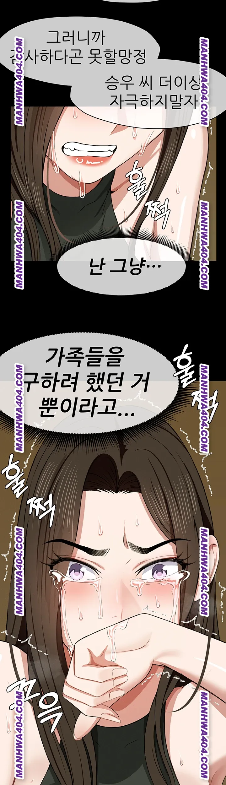 Slaves of the Shelter Raw Chapter 19 - Page 43