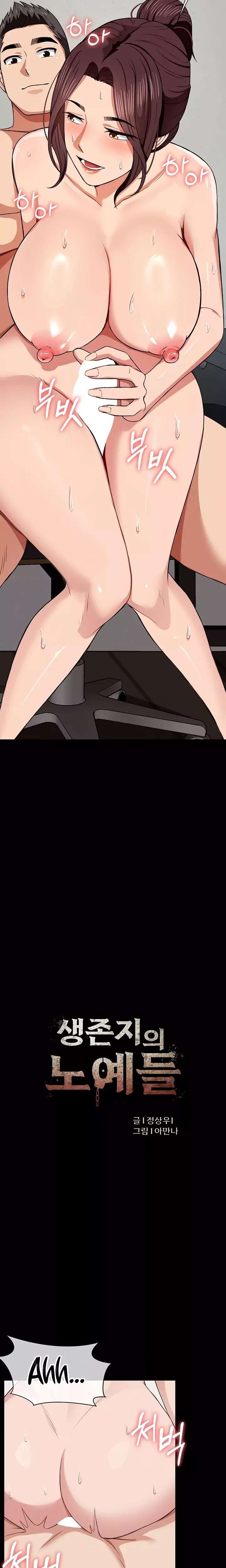 Slaves of the Shelter Raw Chapter 22 - Page 2