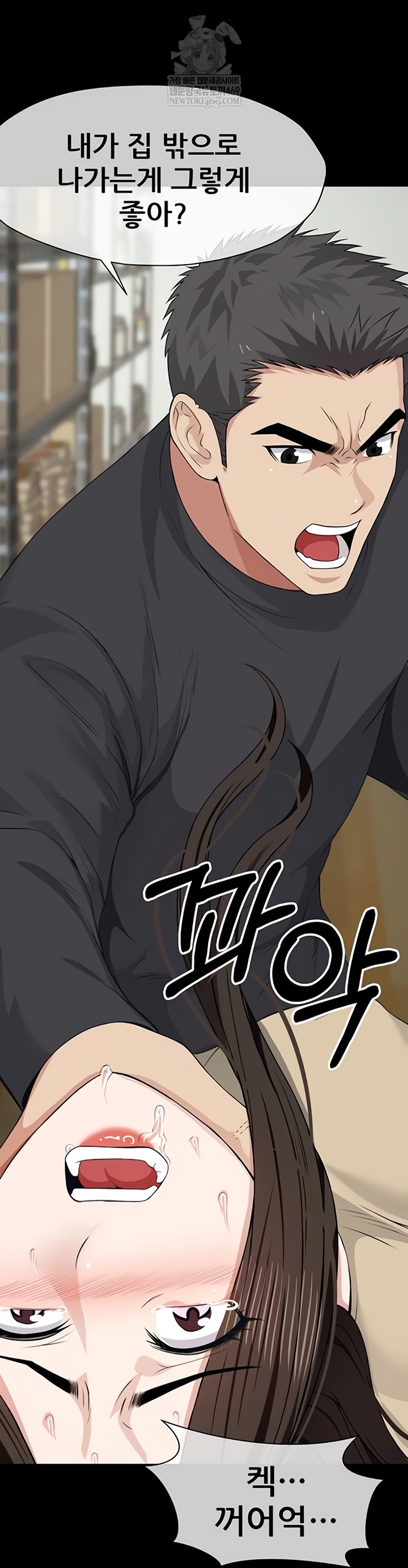 Slaves of the Shelter Raw Chapter 37 - Page 16