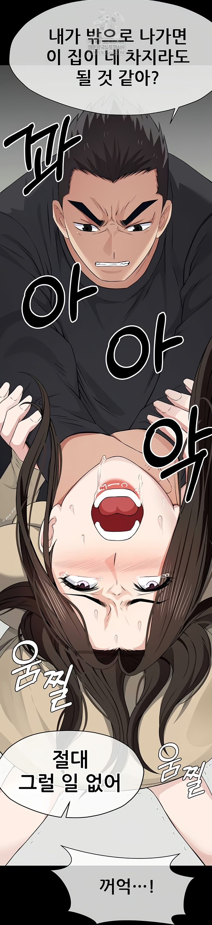 Slaves of the Shelter Raw Chapter 37 - Page 19