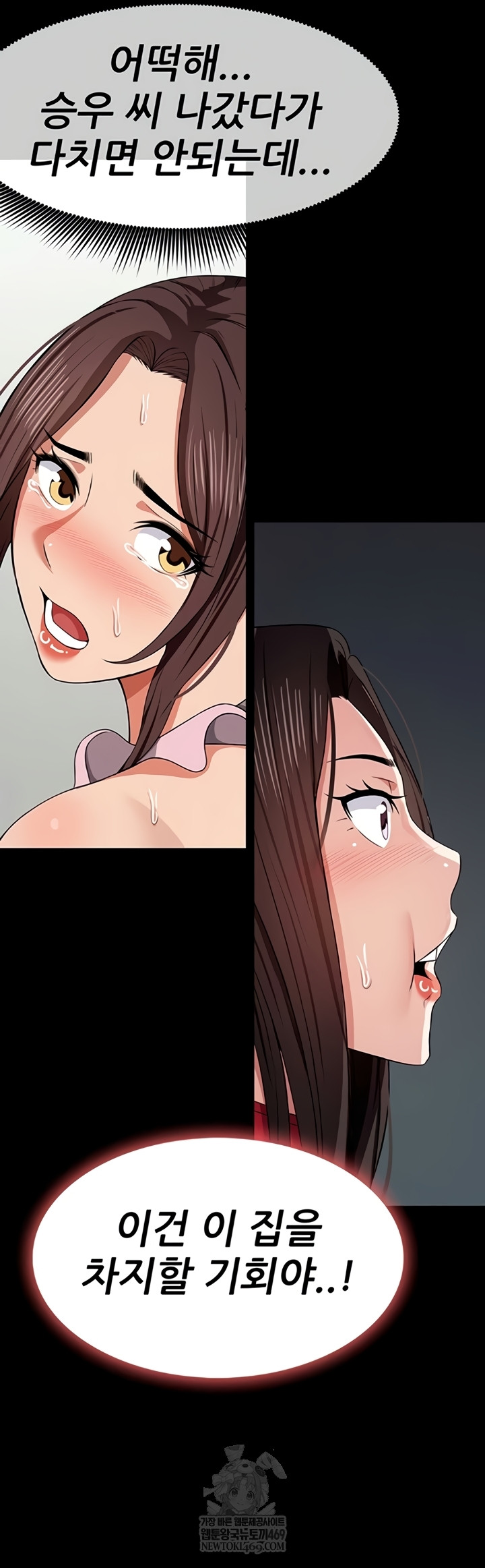 Slaves of the Shelter Raw Chapter 37 - Page 3