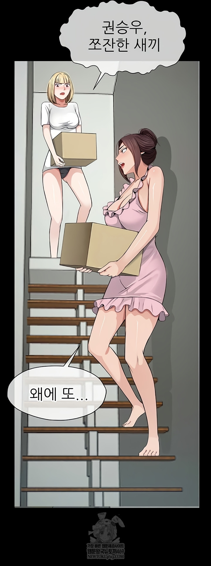 Slaves of the Shelter Raw Chapter 37 - Page 32