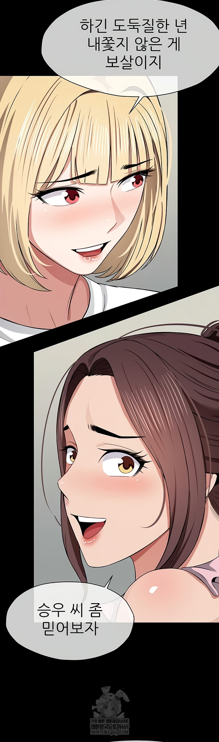 Slaves of the Shelter Raw Chapter 37 - Page 36