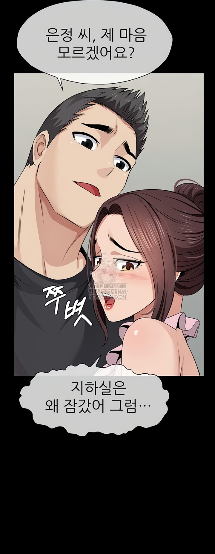 Slaves of the Shelter Raw Chapter 37 - Page 44