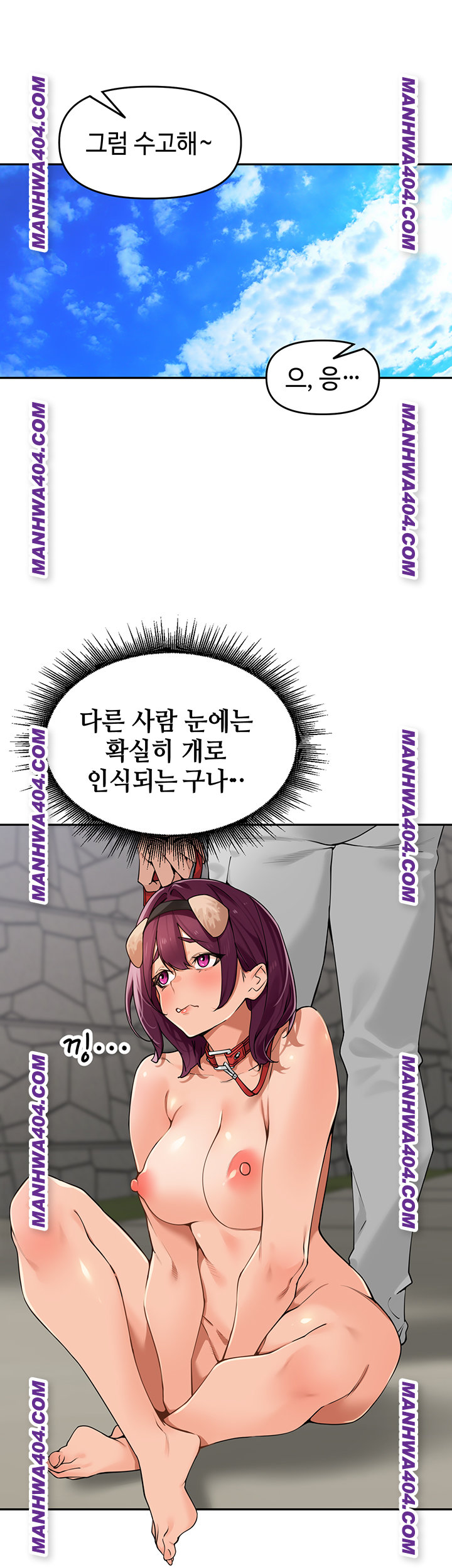 The Village’s Special Law Raw Chapter 28 - Page 13