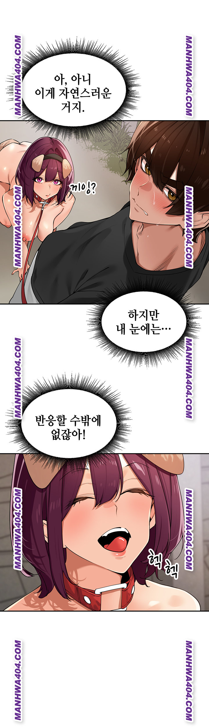 The Village’s Special Law Raw Chapter 28 - Page 17