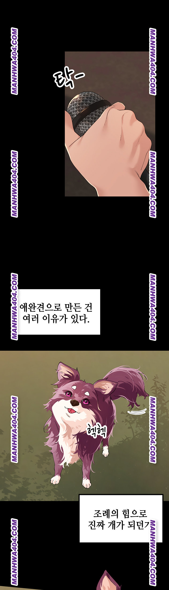 The Village’s Special Law Raw Chapter 28 - Page 3