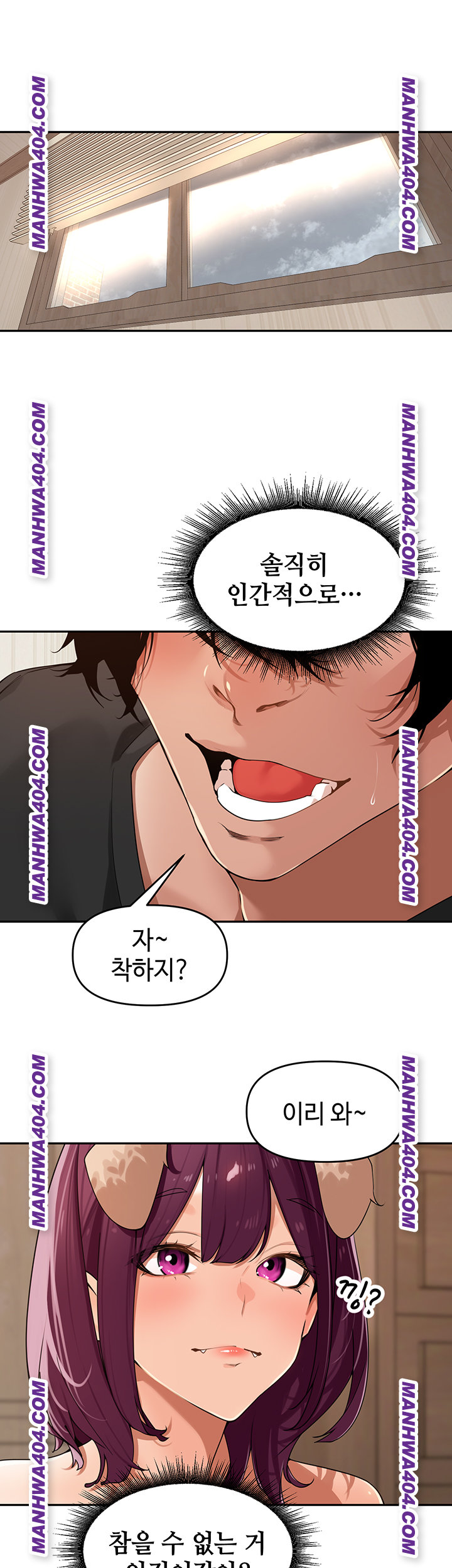 The Village’s Special Law Raw Chapter 28 - Page 42