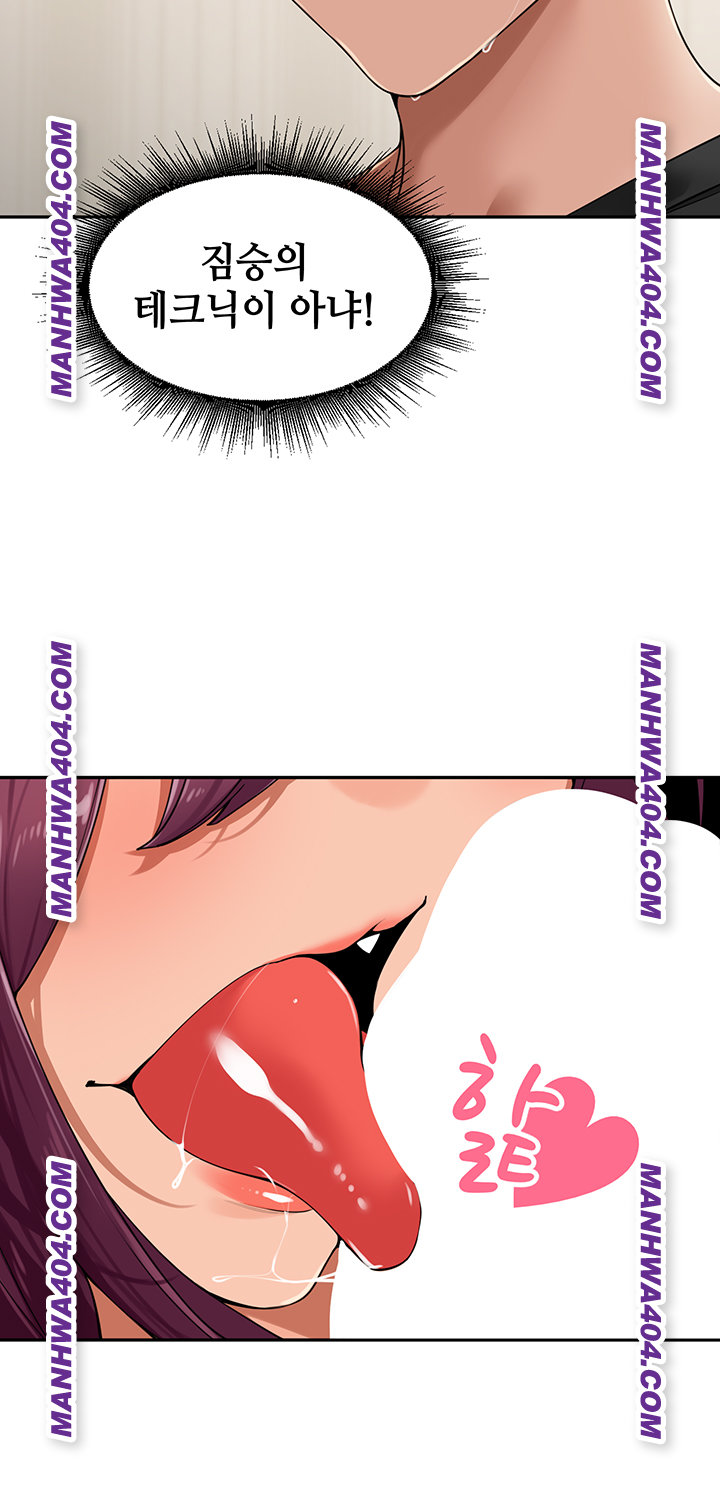 The Village’s Special Law Raw Chapter 28 - Page 47